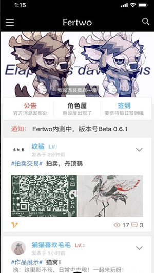 fertwo兽设生成器