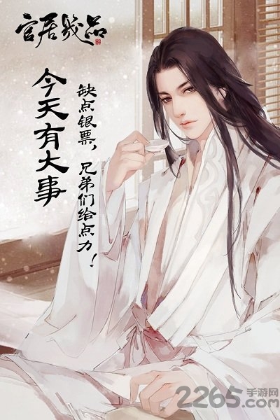 1377官居几品手机版