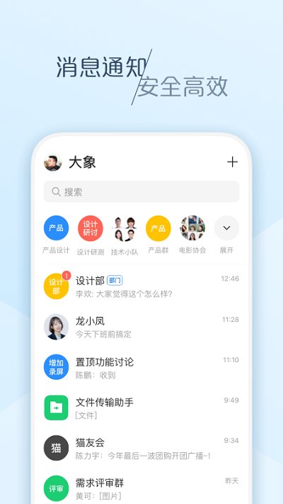 大象app官方软件