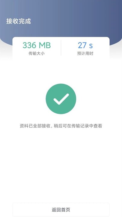 换机助手专家app(改名换机克隆)