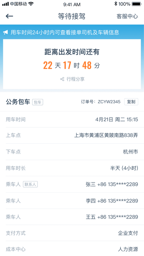 享道政务版手机版