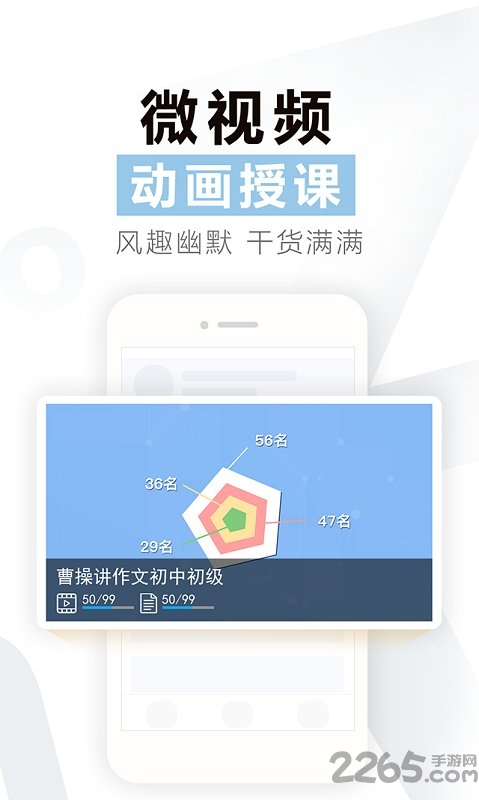 特级教师改作文软件