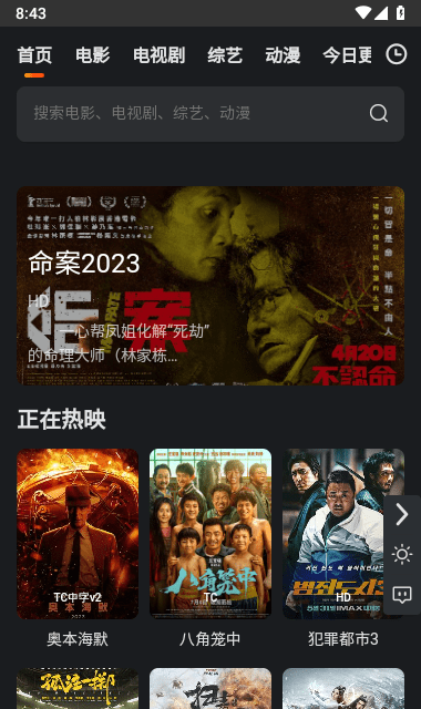 无优影视官方版 无优影视最新版下载