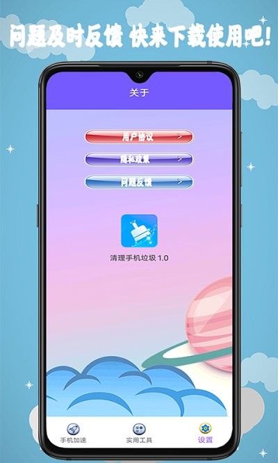 超强清理助手app