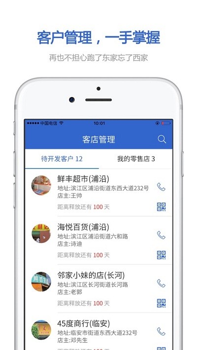 零销宝app最新版本
