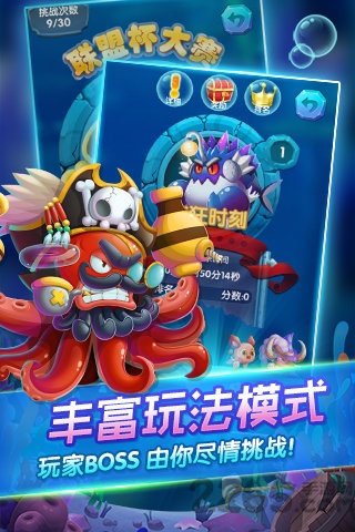 深海奇缘消消乐手机版