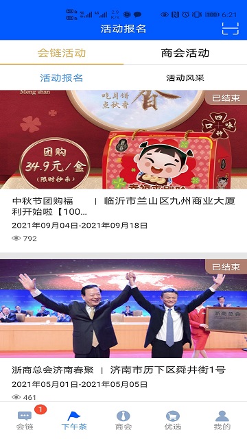 会链app 会链手机版下载