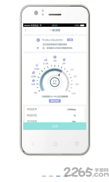 乐连无线 乐连无线手机版