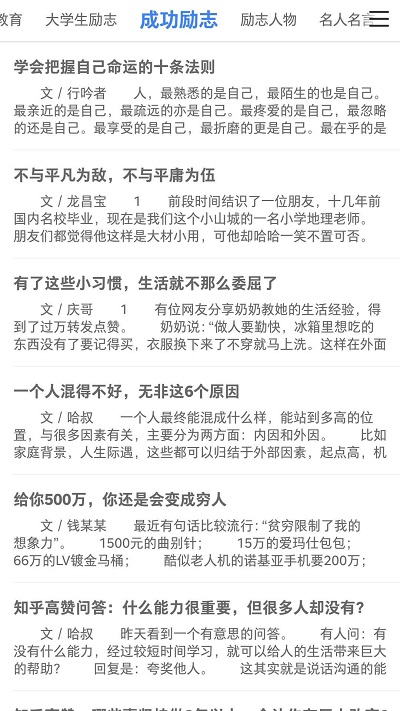 励志一生app 励志一生客户端下载