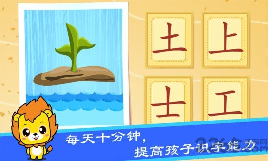 布丁儿童识字认字官方版