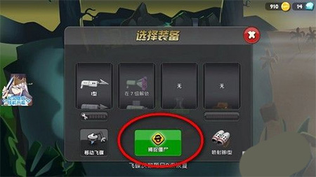 僵尸榨汁机攻略 僵尸榨汁机游戏攻略