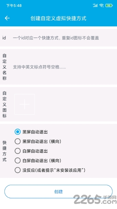 虚拟快捷方式app 虚拟快捷方式软件下载