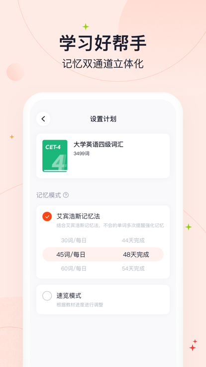 高途智能app