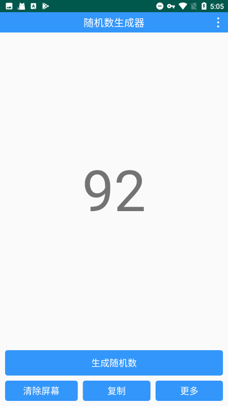 随机数抽签器app