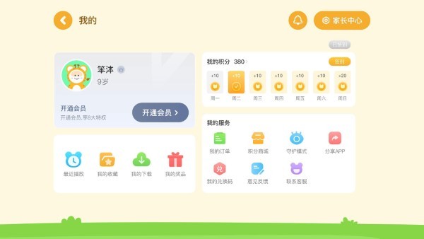 功夫动漫剧场hdapp最新版