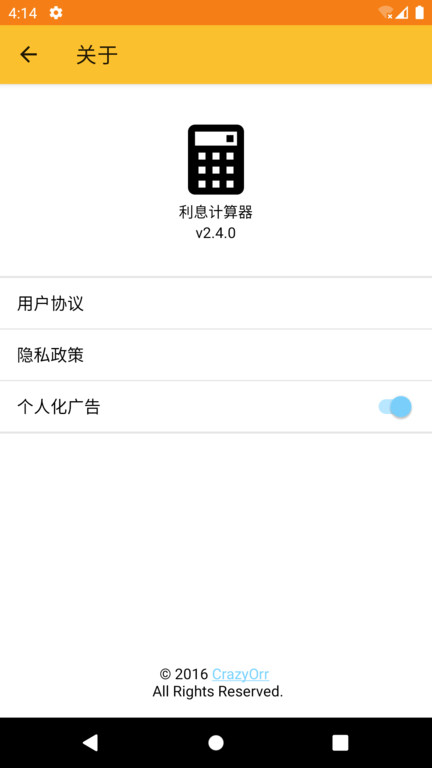 利息计算器2024年最新版