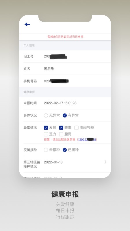 捷普服务最新版