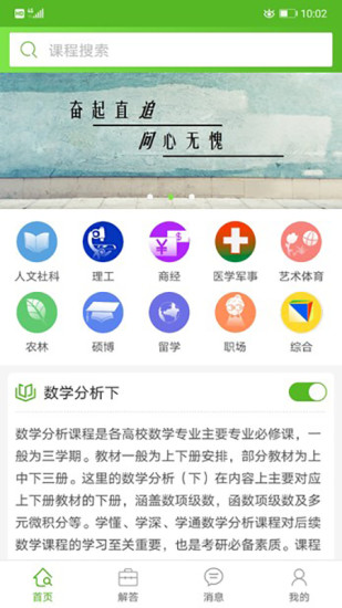 追问最新版 追问app下载