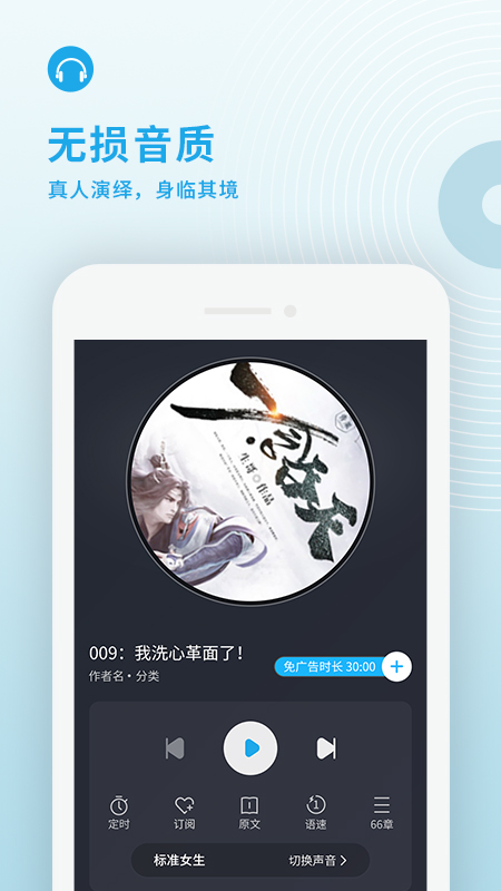 疯狂畅听app
