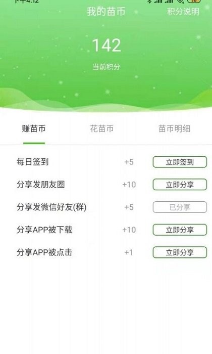 597苗木网app下载