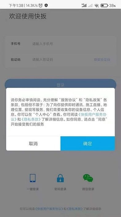 快扳商户端平台