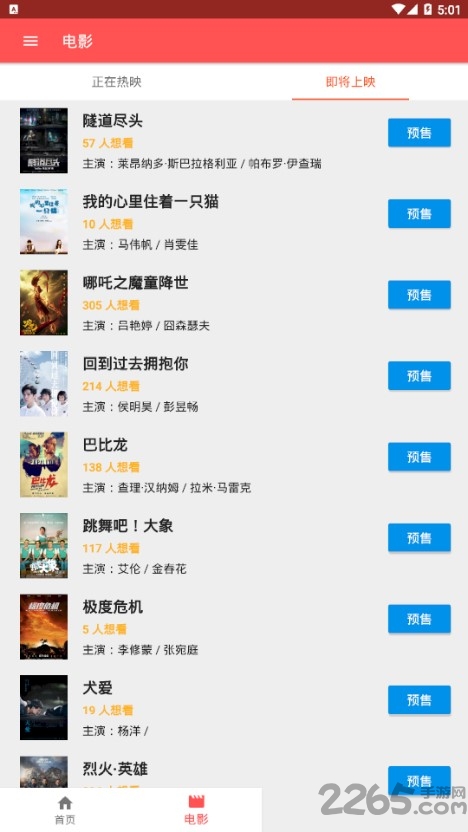 时光美剧手机版 时光美剧app