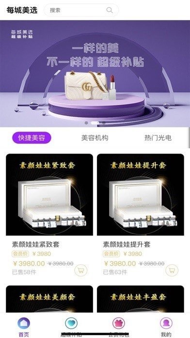 每城美选医美平台