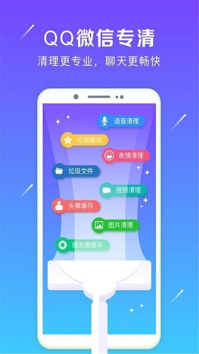 手机垃圾清理助手app