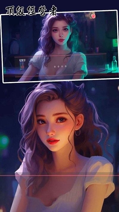 顶级经营者游戏下载