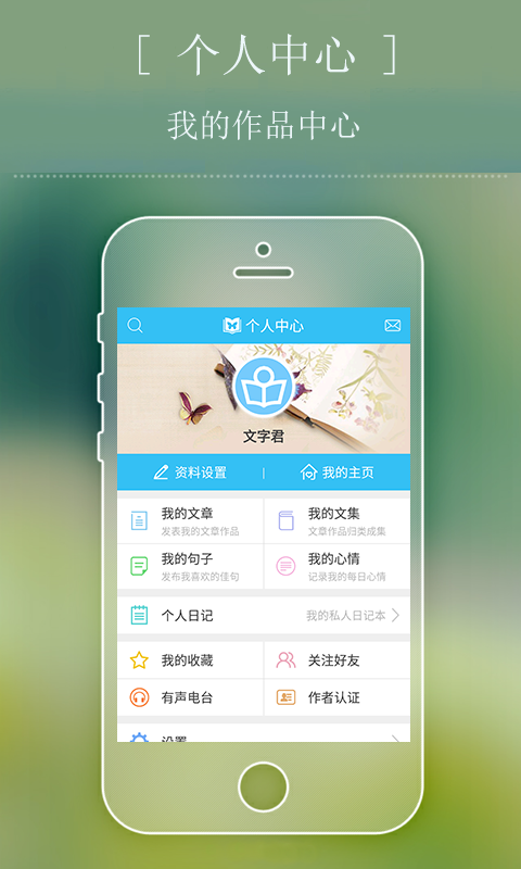 文字站手机客户端 文字站手机版下载