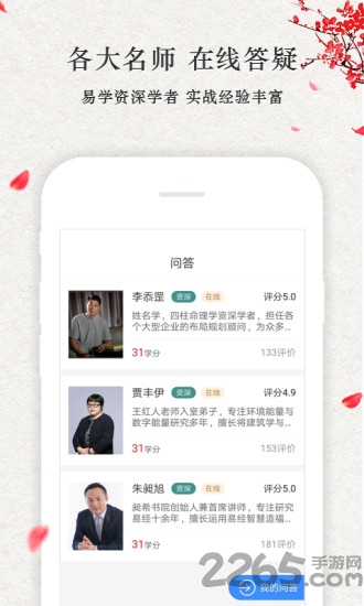 点到为知app