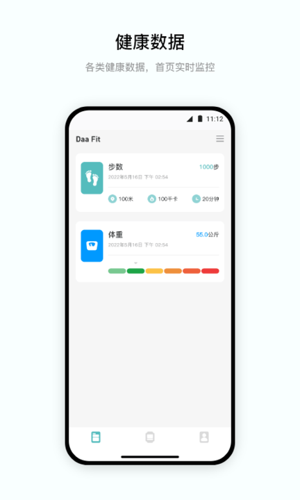 Daa Fit最新版下载