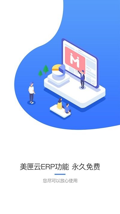 美匣云应用下载