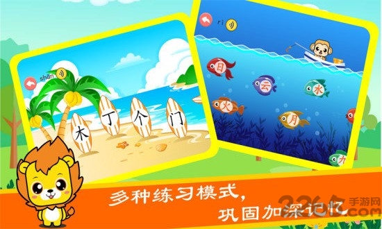 布丁儿童识字认字官方版