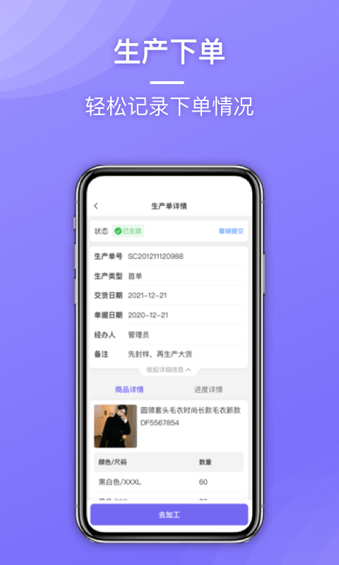 云e宝工厂版app