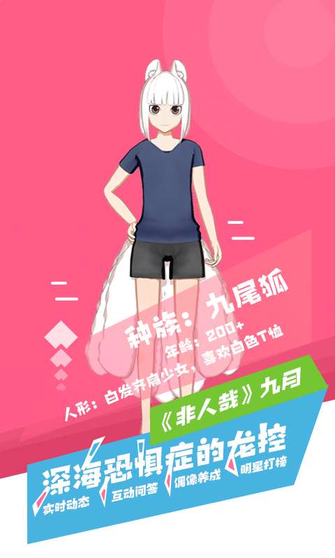 加一次元官方版