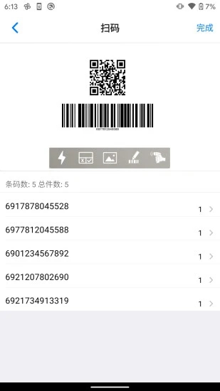 条码管家最新版本(iBarcode)