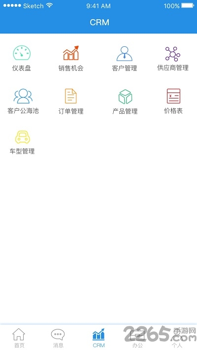 小化营销手机版
