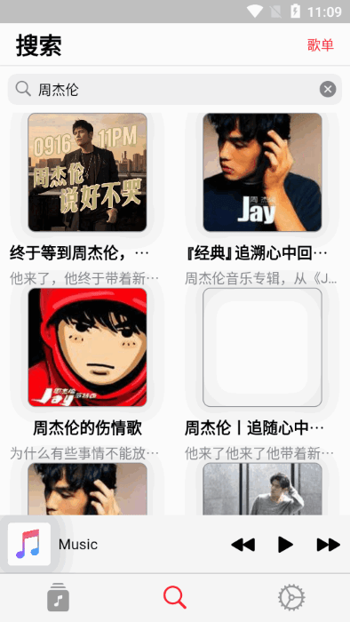 apprhyme音乐app(果韵音乐)