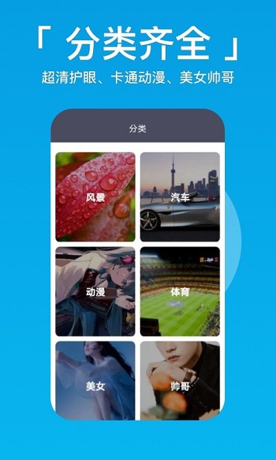 爱看壁纸app