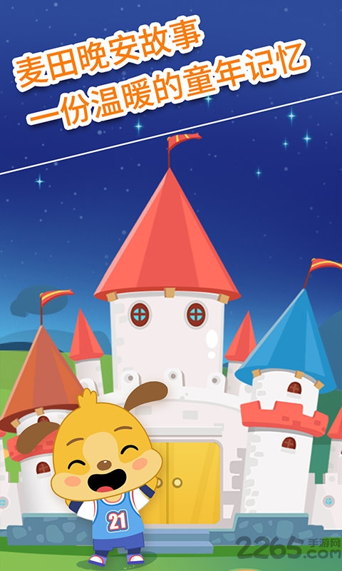 麦田故事 麦田故事手机版下载