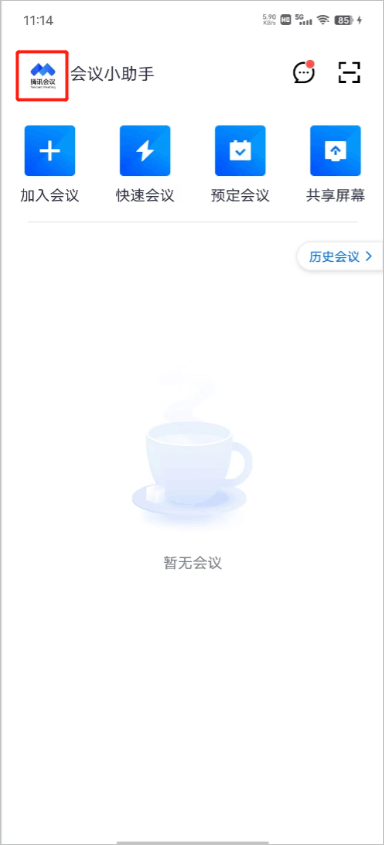 voov meeting如何换绑手机号