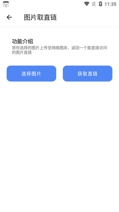 智能生活小助手app