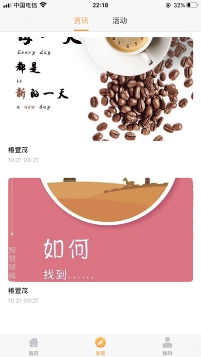 我的椿萱茂最新版