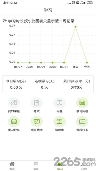 哲美云课堂最新版本