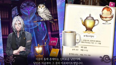 九游浪漫咖啡馆 九游浪漫咖啡馆游戏下载