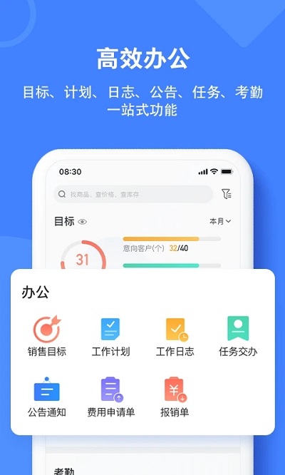 材路软件app 材路软件官方