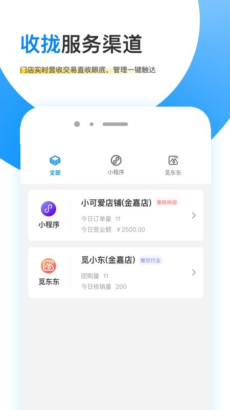 觅东东数据宝app 觅东东数据宝官方版
