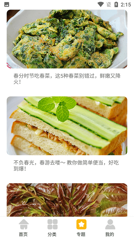 小卖部的蓝莓酱食谱app