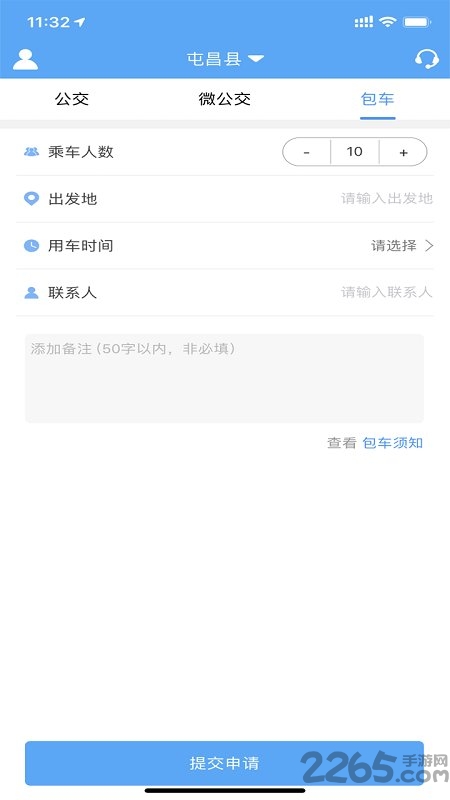 安徽鑫大道公交路线查询软件